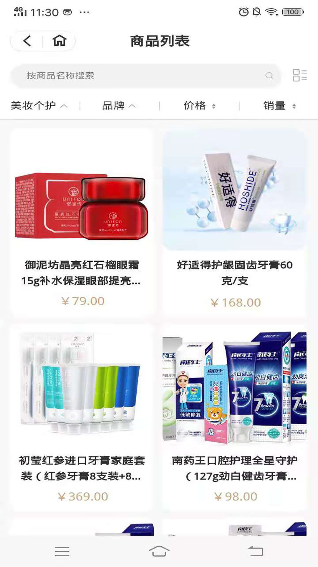 闺蜜团