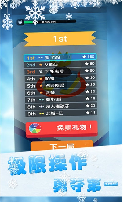 翻滚吧球球君