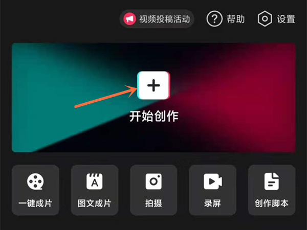 剪映人声和音乐分割方法介绍