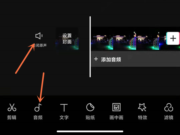剪映人声和音乐分割方法介绍