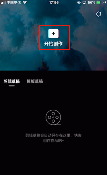 剪映人声和音乐分割方法介绍