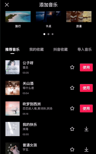 剪映人声和音乐分割方法介绍