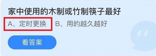 蚂蚁庄园8月21日问题答案汇总