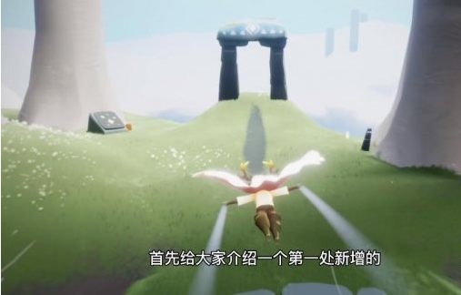 光遇小溪旁的石室位置在哪里