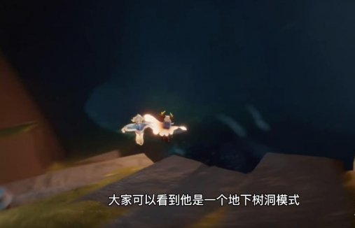 光遇小溪旁的石室位置在哪里