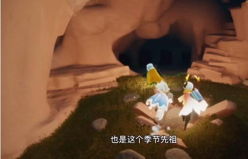 光遇小溪旁的石室位置在哪里