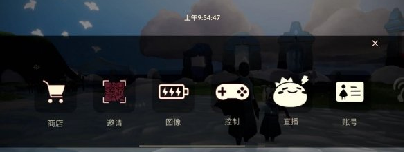 光遇跷跷板怎么获得