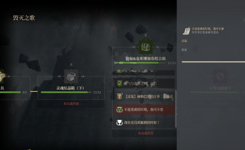 神佑释放第二个战役成就获取分享