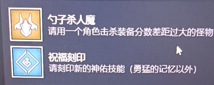 神佑释放勺子杀人魔成就获取分享