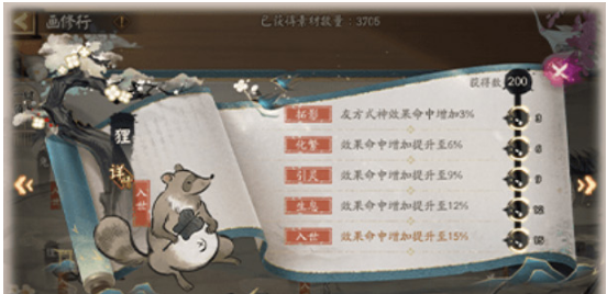阴阳师妙笔绘世活动都有什么奖励