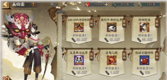 阴阳师妙笔绘世活动都有什么奖励