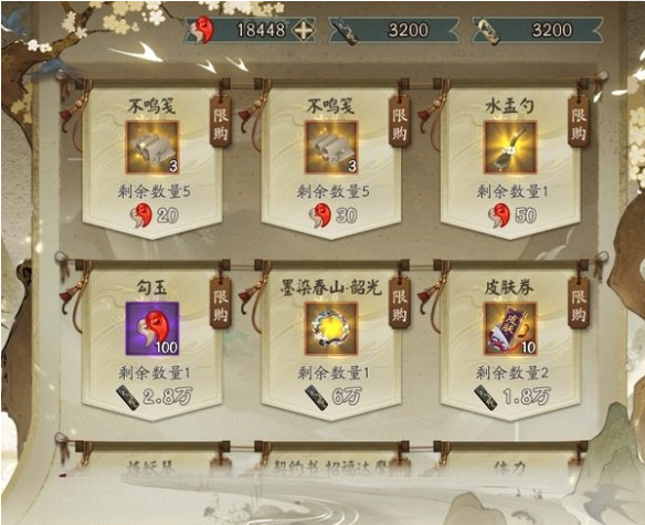 阴阳师妙笔绘世活动都有什么奖励
