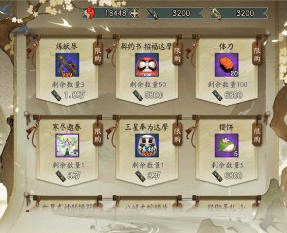 阴阳师妙笔绘世活动都有什么奖励