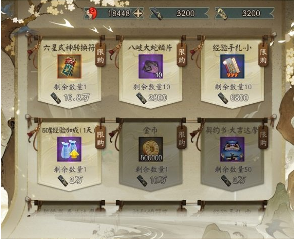 阴阳师妙笔绘世活动都有什么奖励