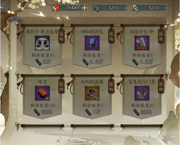 阴阳师妙笔绘世活动都有什么奖励