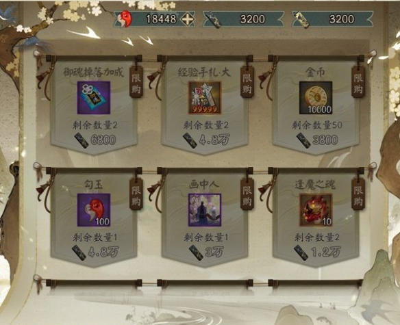 阴阳师妙笔绘世活动都有什么奖励