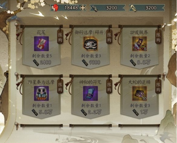 阴阳师妙笔绘世活动都有什么奖励