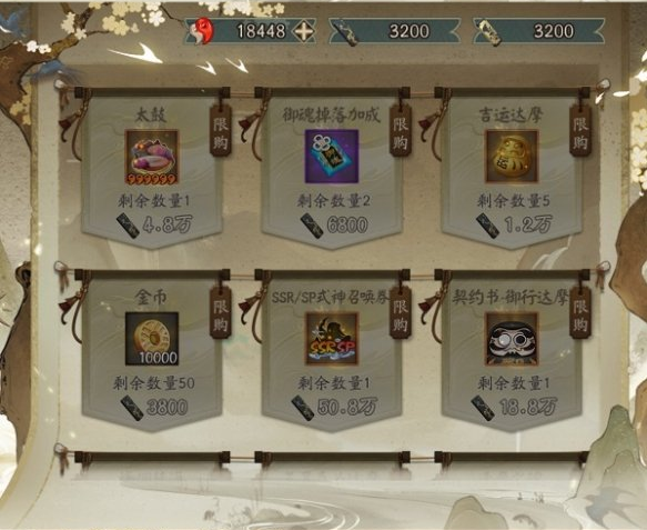 阴阳师妙笔绘世活动都有什么奖励