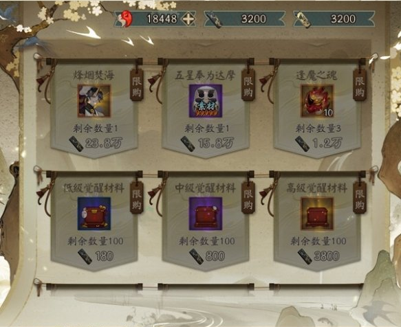 阴阳师妙笔绘世活动都有什么奖励