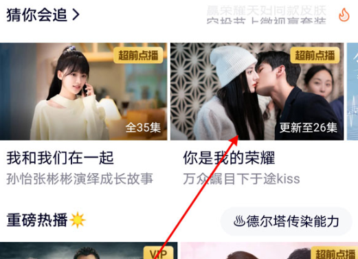 腾讯视频一起看功能介绍