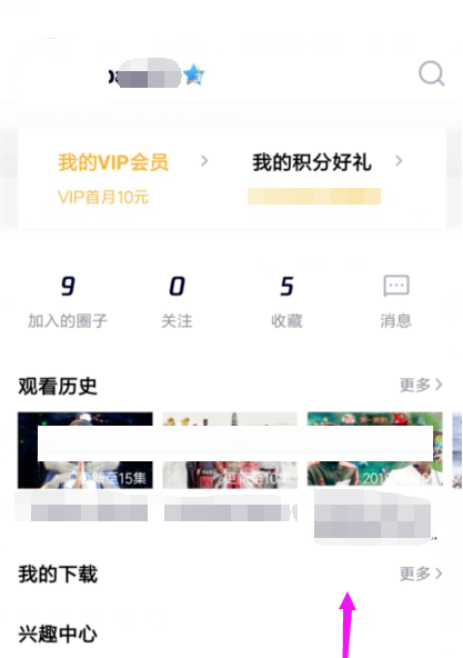 腾讯视频会员共享功能介绍