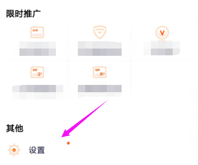 腾讯视频会员共享功能介绍