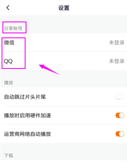 腾讯视频会员共享功能介绍