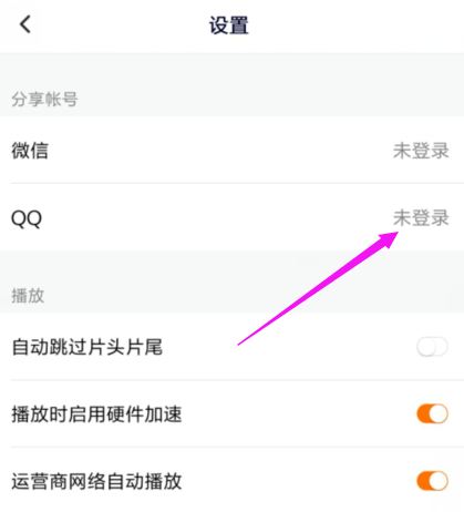 腾讯视频会员共享功能介绍