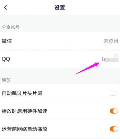 腾讯视频会员共享功能介绍