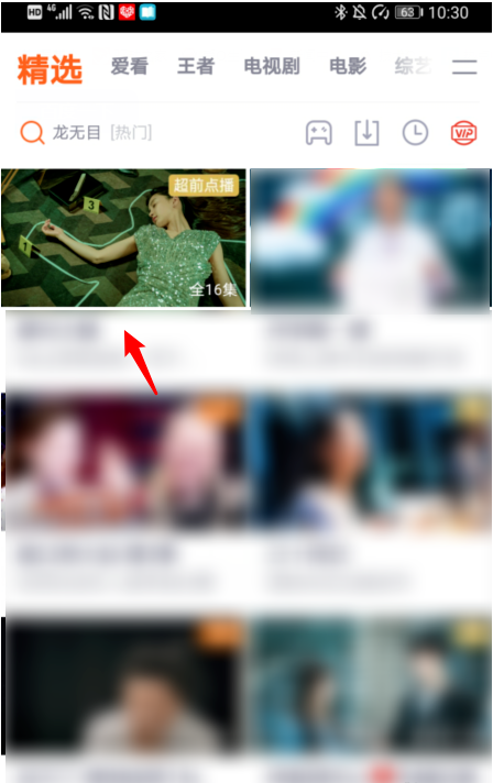 腾讯视频画中画设置方法介绍