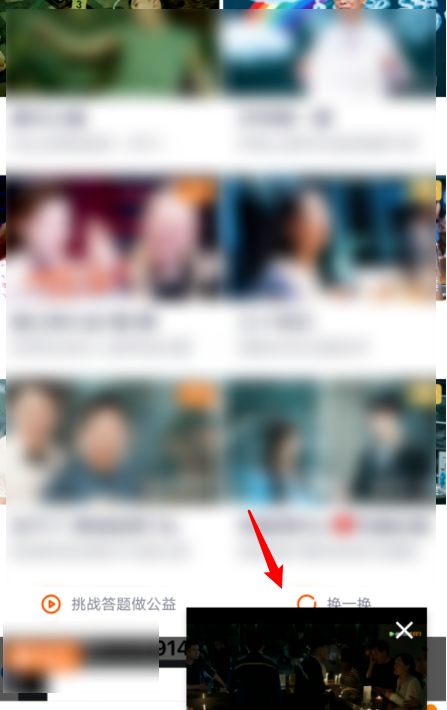 腾讯视频画中画设置方法介绍