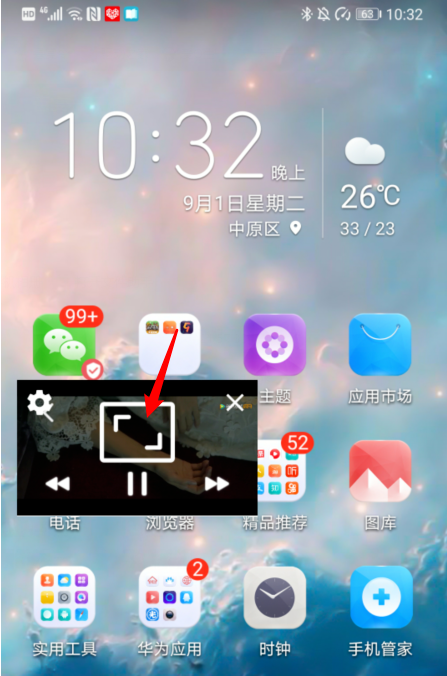 腾讯视频画中画设置方法介绍