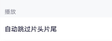 腾讯视频画中画设置方法介绍