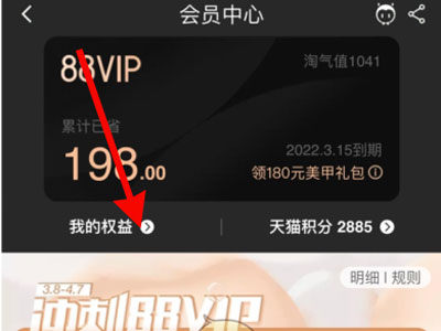 优酷视频会员免费领取及自动续费取消方法介绍