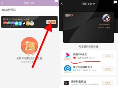 优酷视频会员免费领取及自动续费取消方法介绍