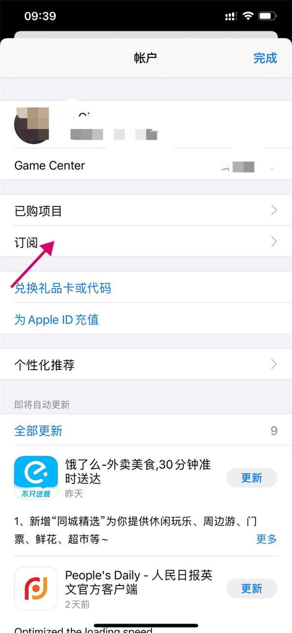 优酷视频会员免费领取及自动续费取消方法介绍