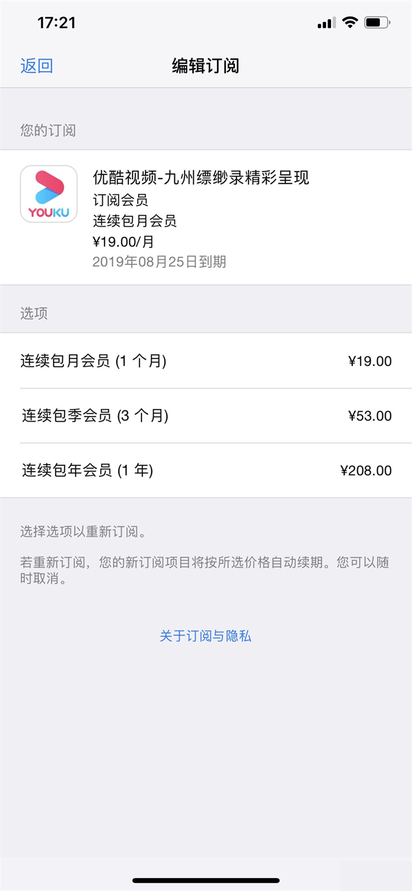 优酷视频会员免费领取及自动续费取消方法介绍