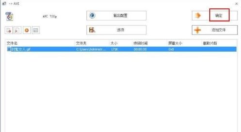 优酷视频下载视频转码方法介绍