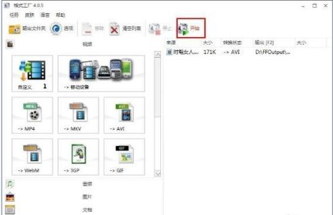 优酷视频下载视频转码方法介绍