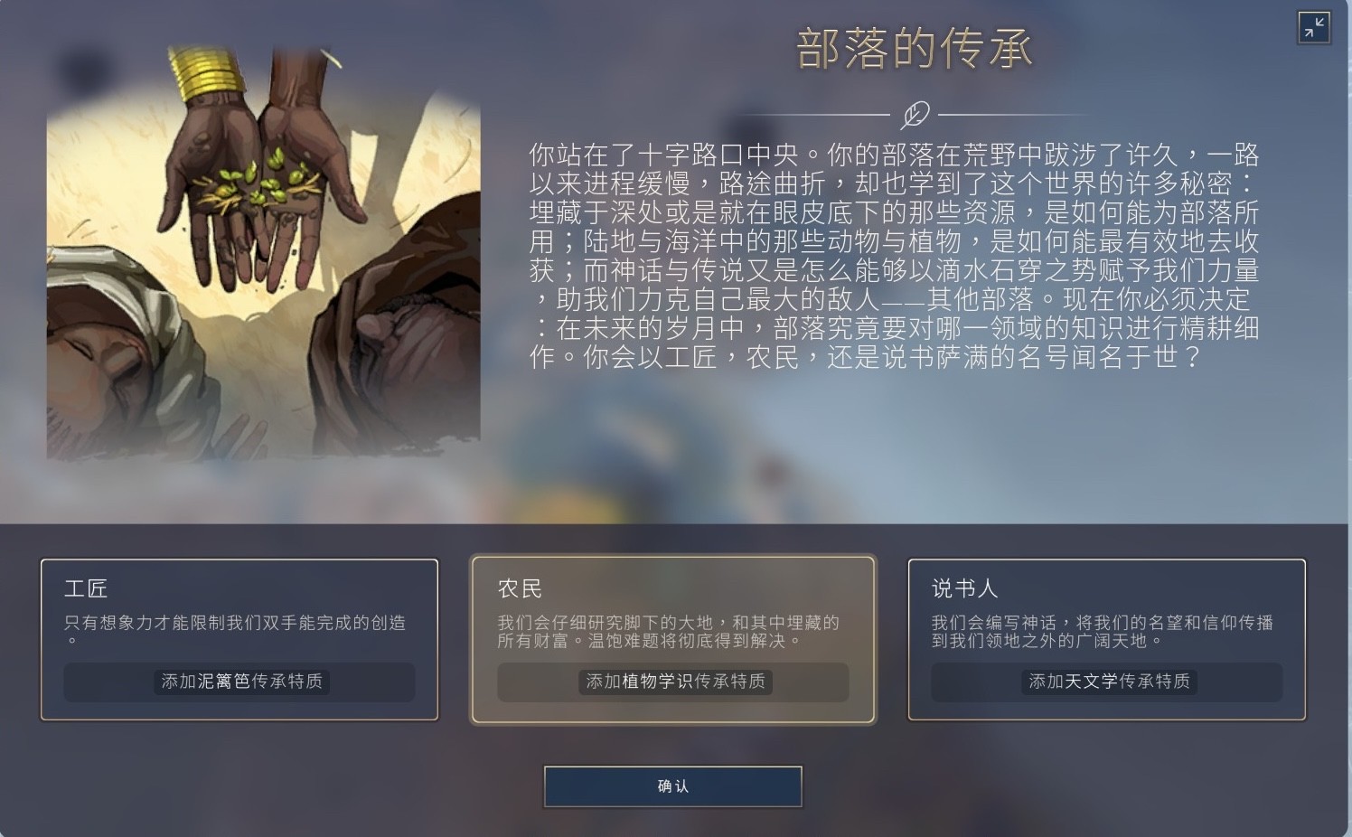 人类Humankind开局城市发展分支分享