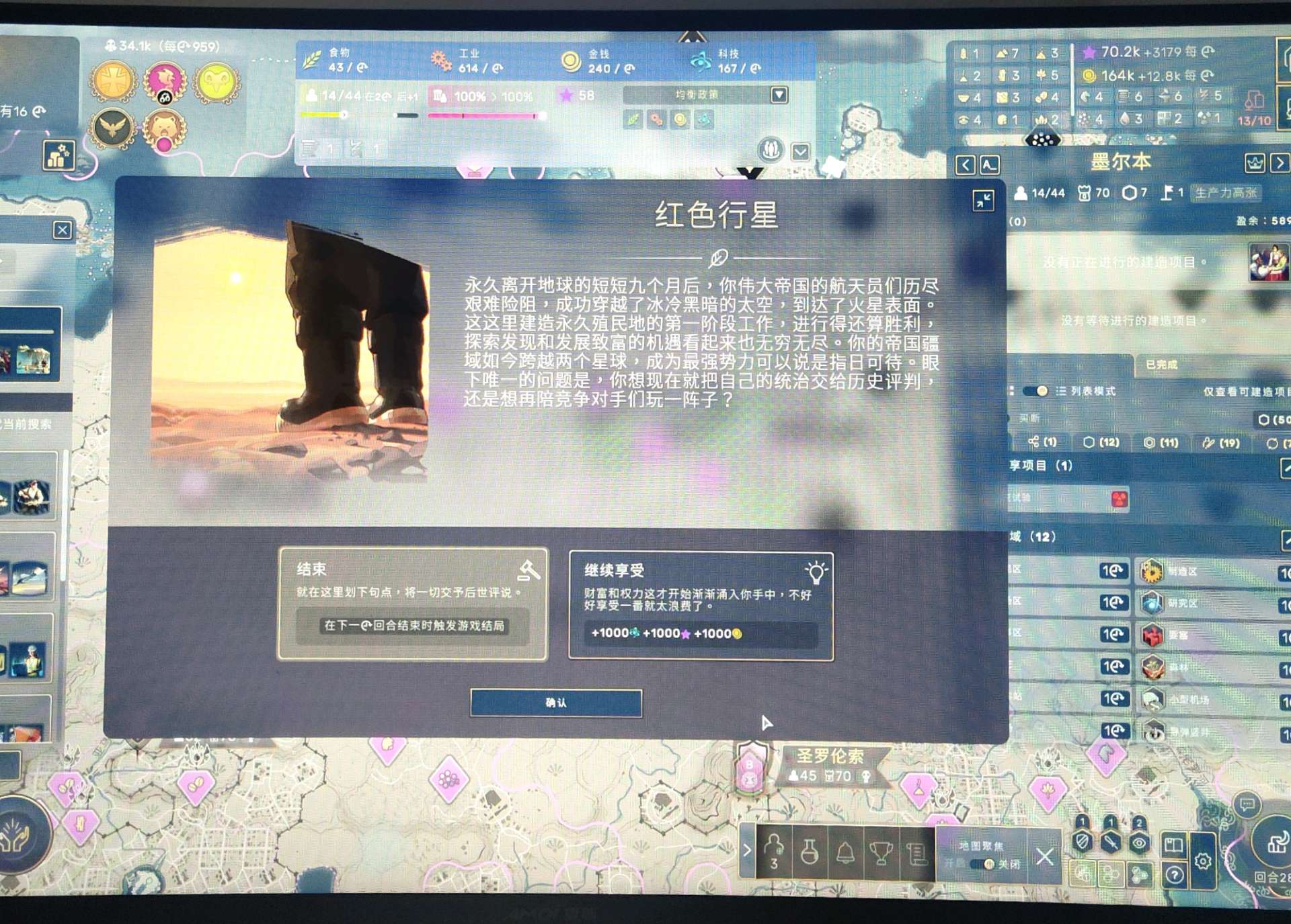 人类Humankind都市难度开局玩法推荐