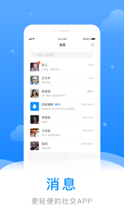寄语平台