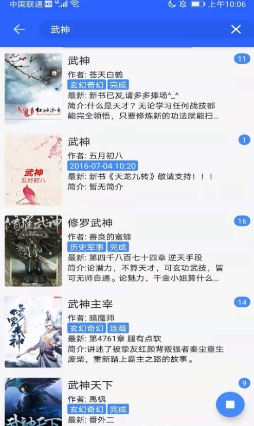 芒果免费小说大全