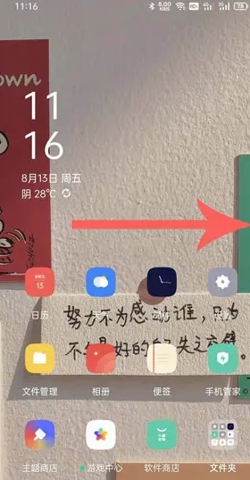 OPPO手机健康码添加到桌面方法介绍