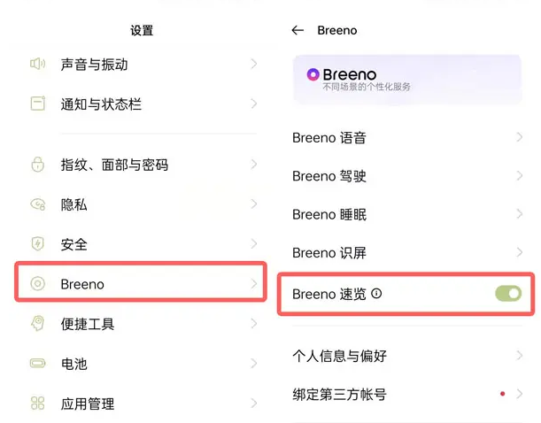 OPPO手机健康码添加到桌面方法介绍