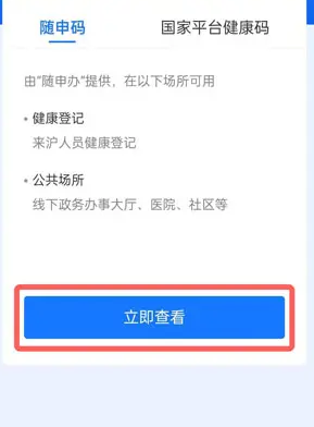 OPPO手机健康码添加到桌面方法介绍
