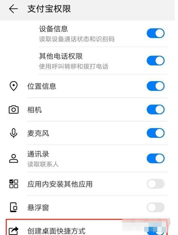 OPPO手机健康码添加到桌面方法介绍