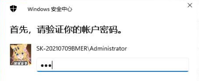 Win11PIN码取消方法介绍