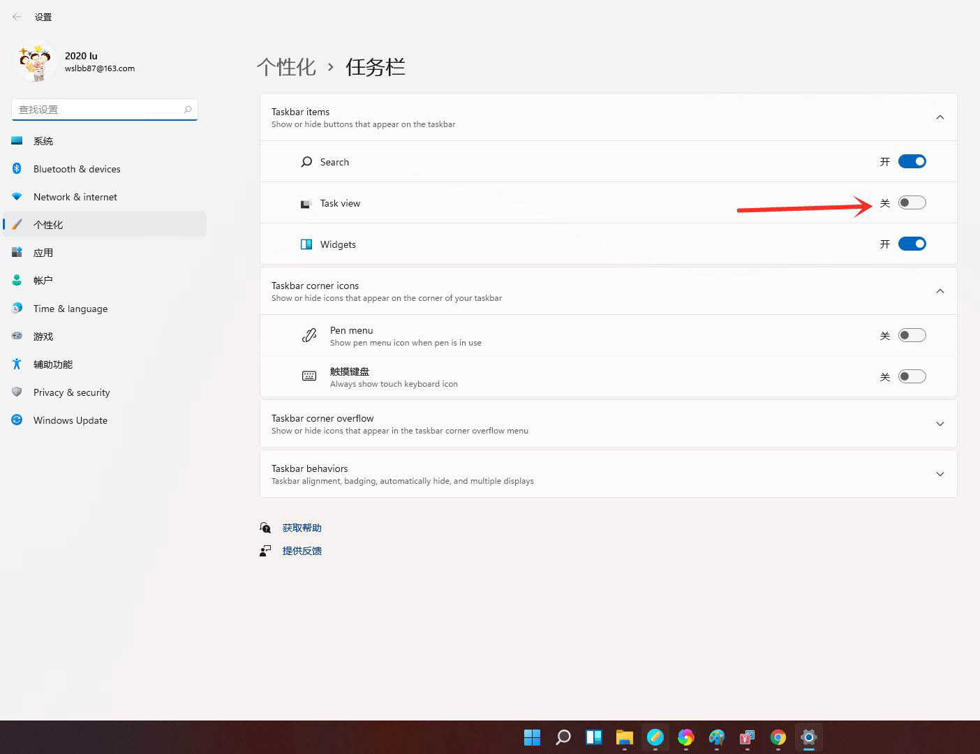 Win11创建多个虚拟桌面图文方法介绍