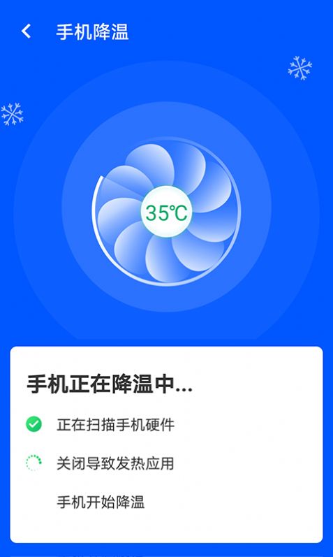 wifi易连